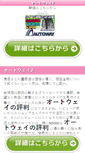 Mobile Screenshot of apartment-plus.info